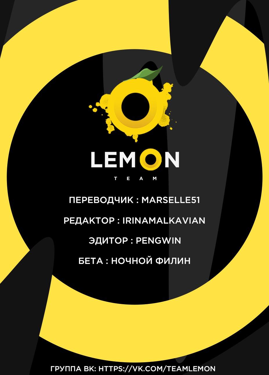 Страница 9 главы 121 манги Король меча / Latna Saga: Survival of a Sword King