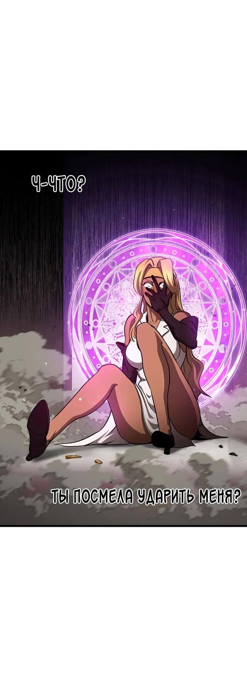 Страница 9 главы 234 манги Король меча / Latna Saga: Survival of a Sword King