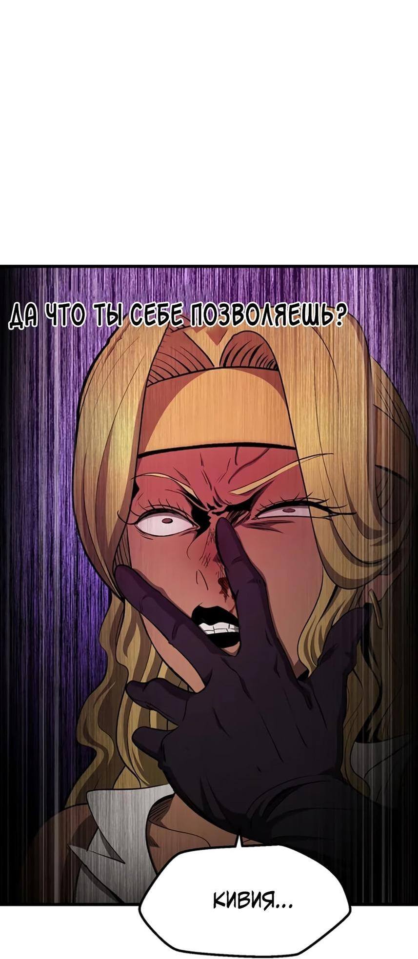 Страница 10 главы 234 манги Король меча / Latna Saga: Survival of a Sword King