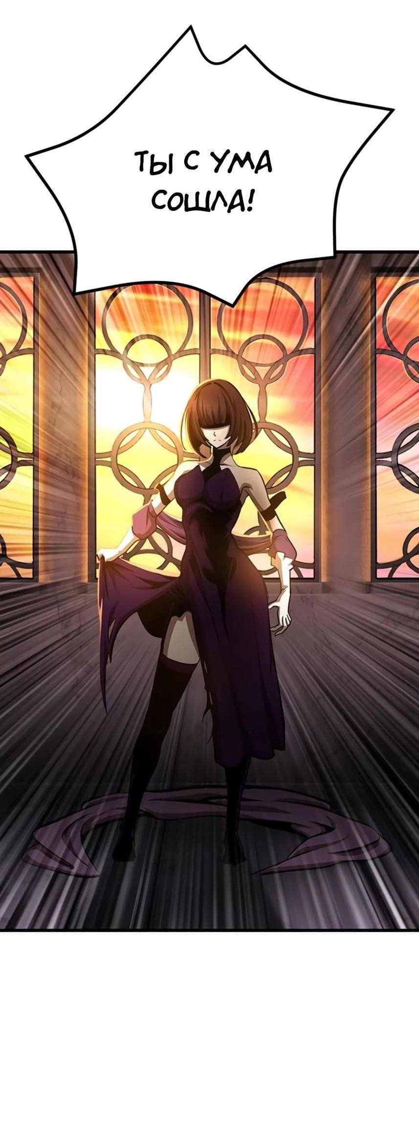 Страница 12 главы 234 манги Король меча / Latna Saga: Survival of a Sword King