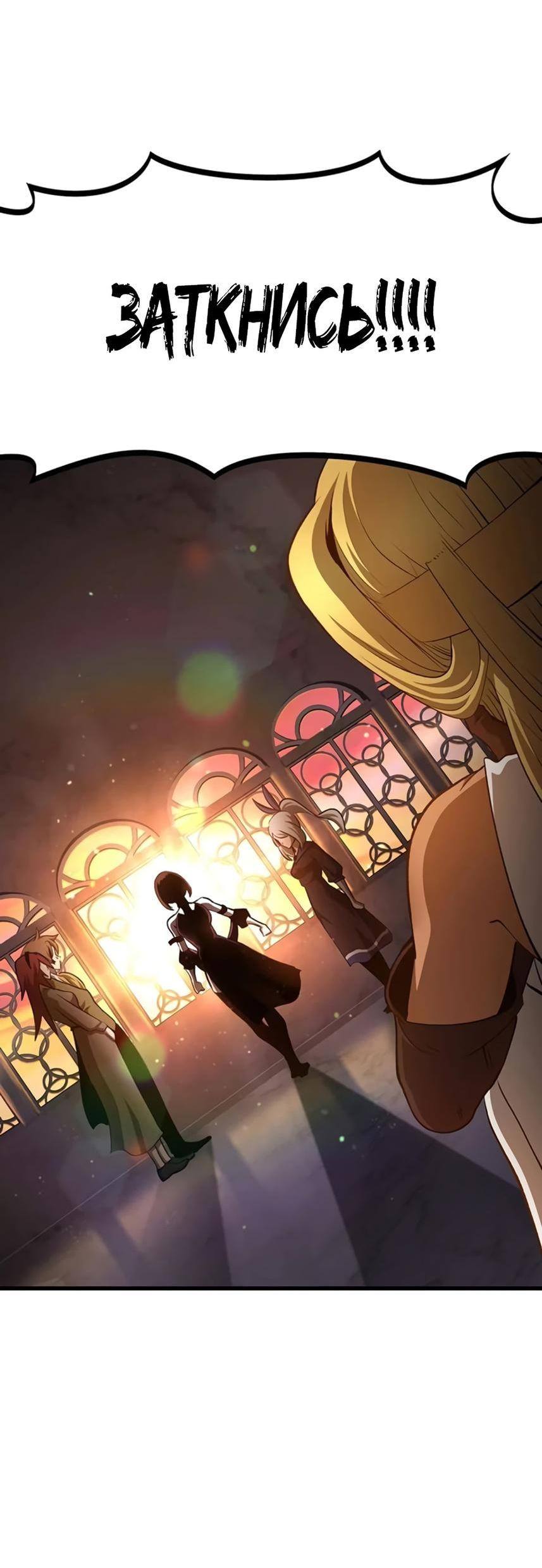 Страница 16 главы 234 манги Король меча / Latna Saga: Survival of a Sword King