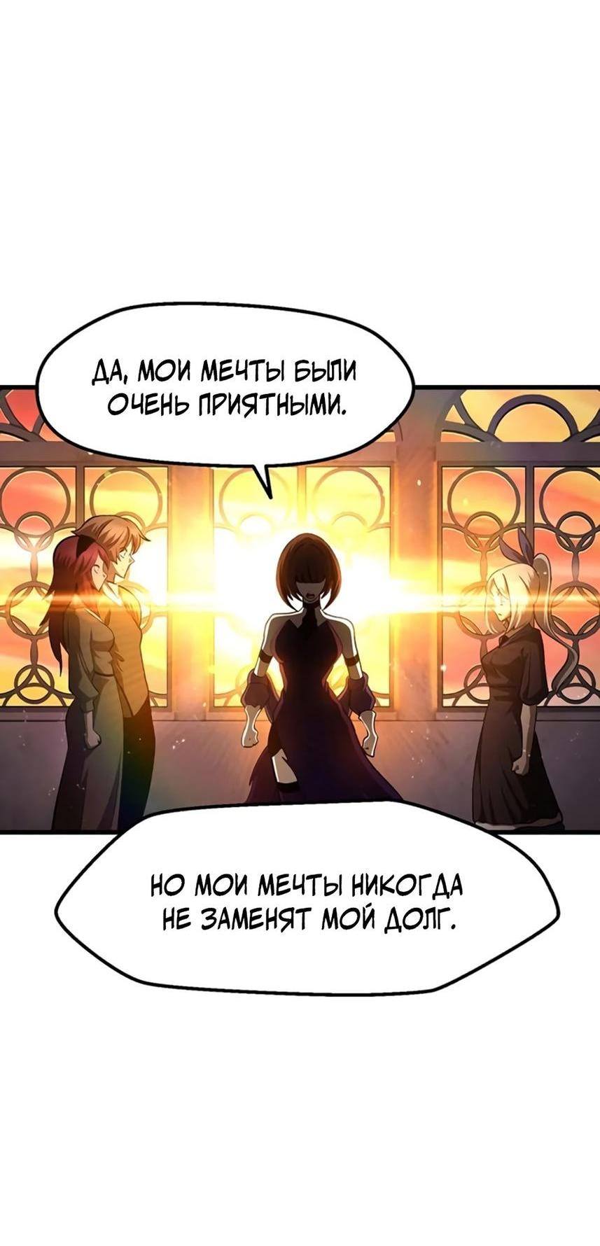 Страница 18 главы 234 манги Король меча / Latna Saga: Survival of a Sword King