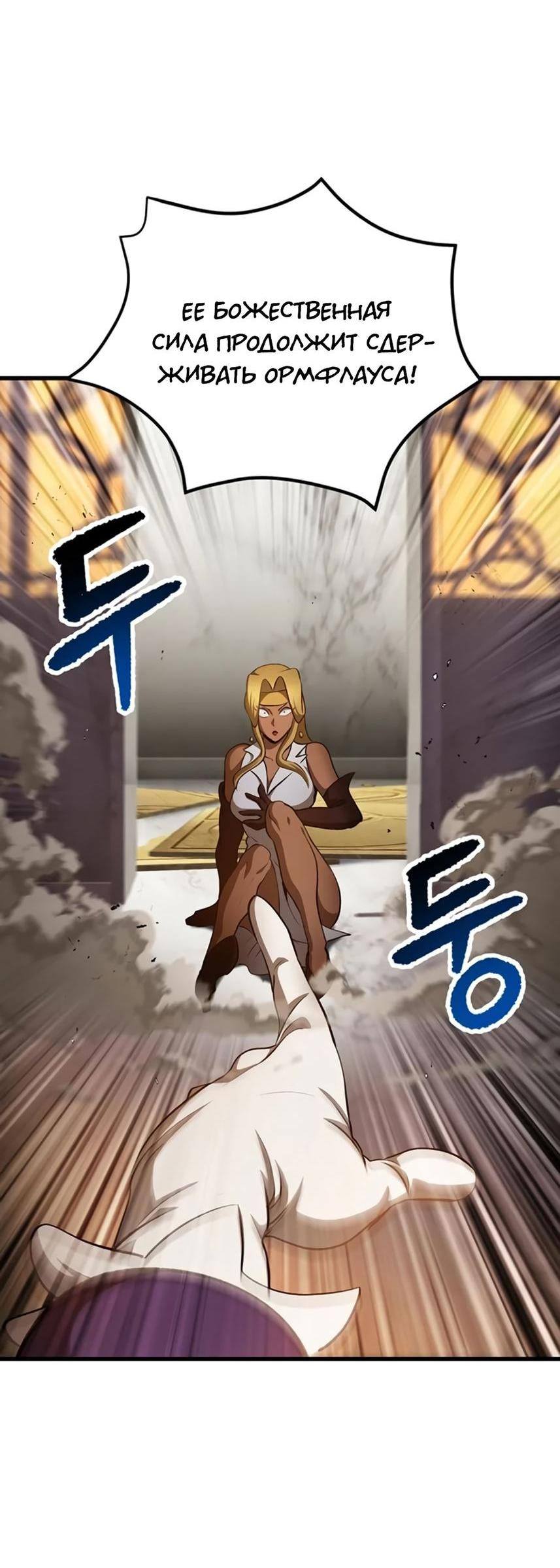 Страница 20 главы 234 манги Король меча / Latna Saga: Survival of a Sword King