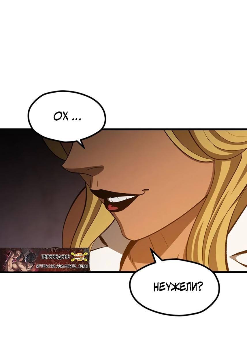 Страница 21 главы 234 манги Король меча / Latna Saga: Survival of a Sword King