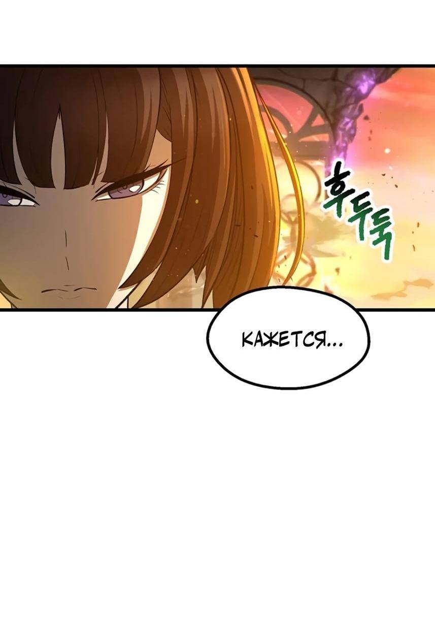 Страница 26 главы 234 манги Король меча / Latna Saga: Survival of a Sword King