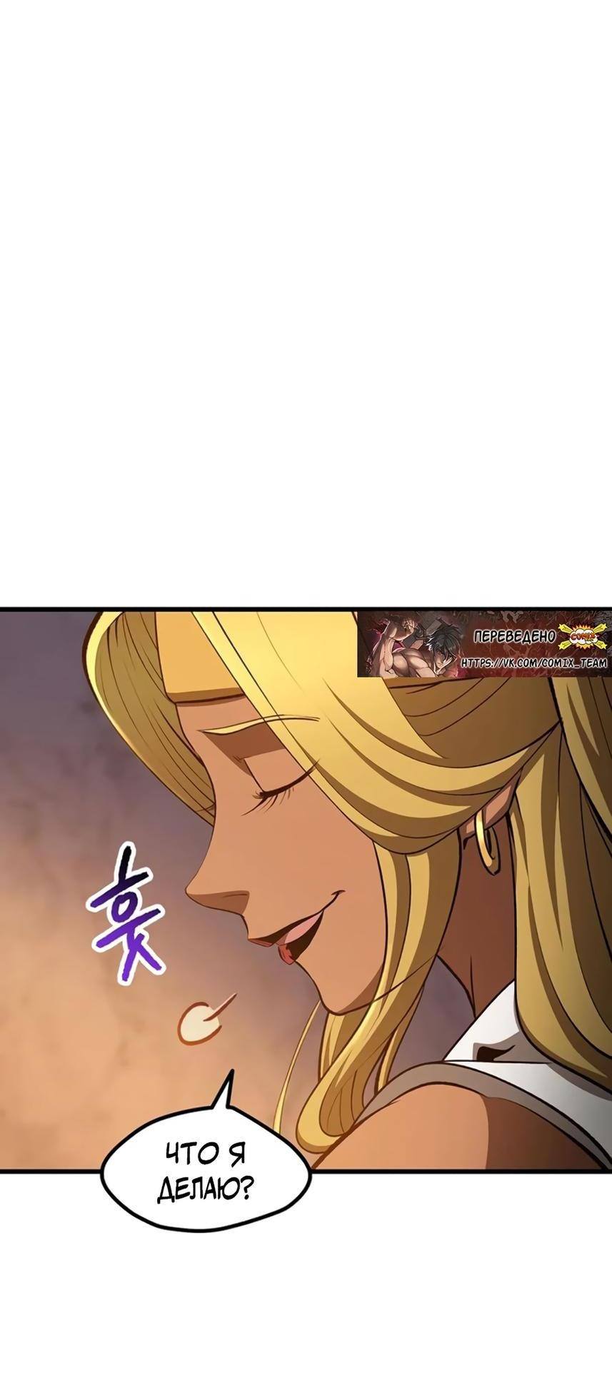 Страница 28 главы 234 манги Король меча / Latna Saga: Survival of a Sword King