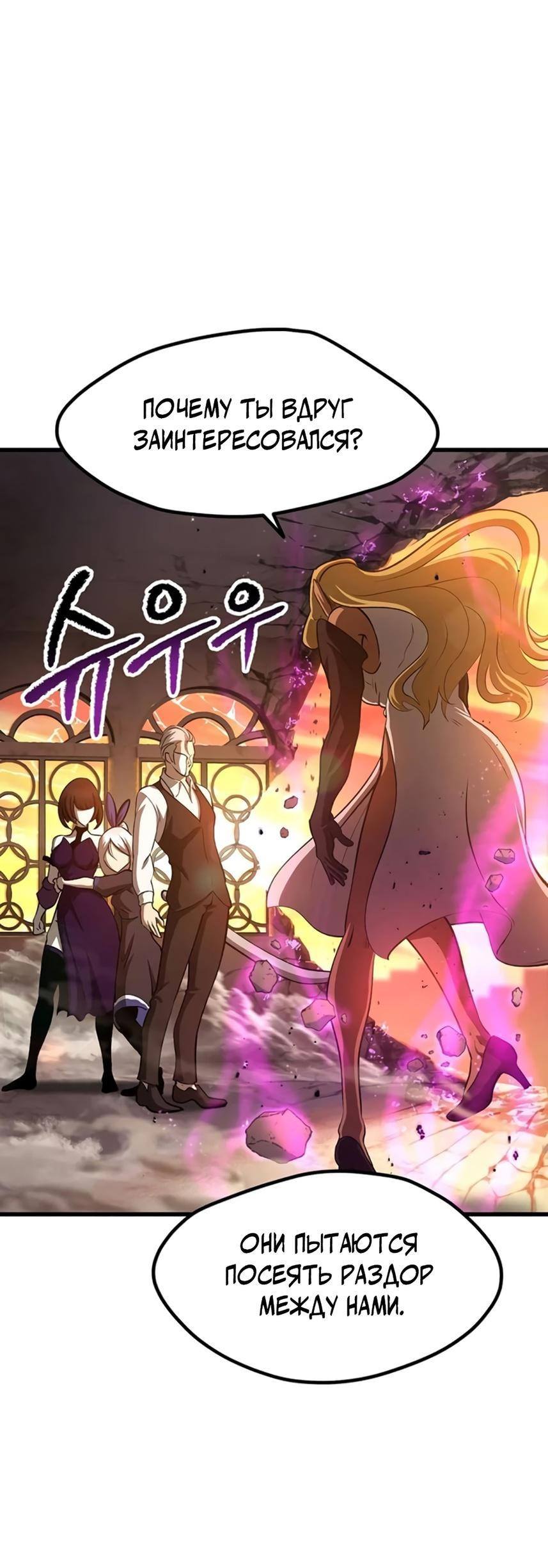 Страница 29 главы 234 манги Король меча / Latna Saga: Survival of a Sword King