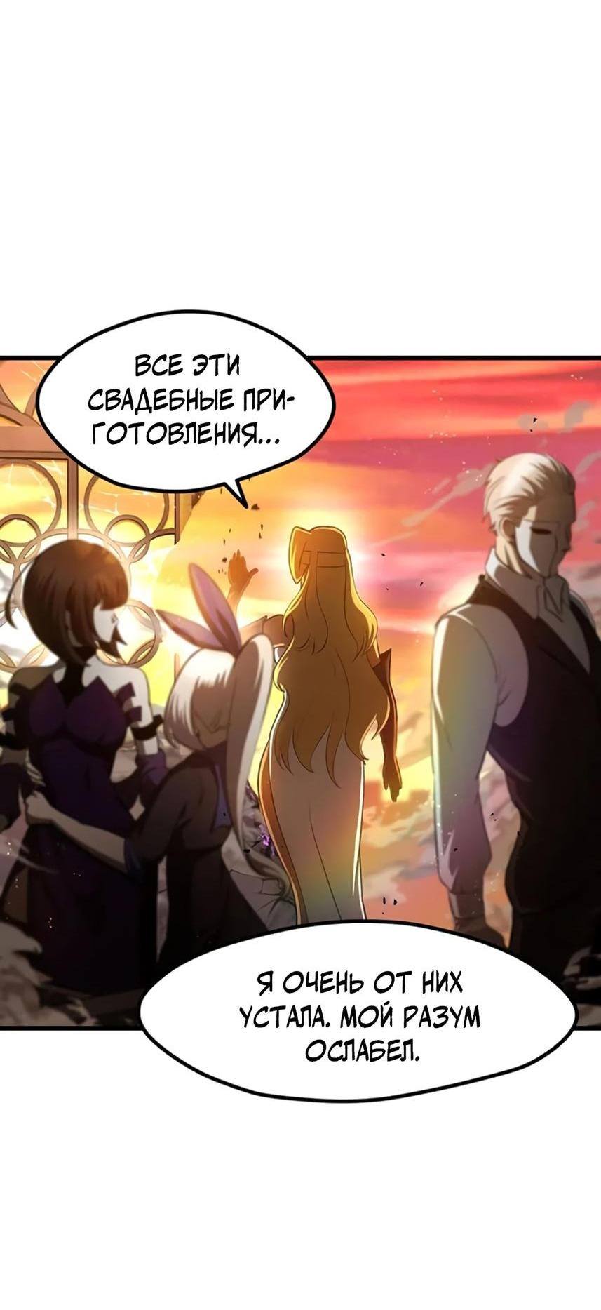 Страница 31 главы 234 манги Король меча / Latna Saga: Survival of a Sword King