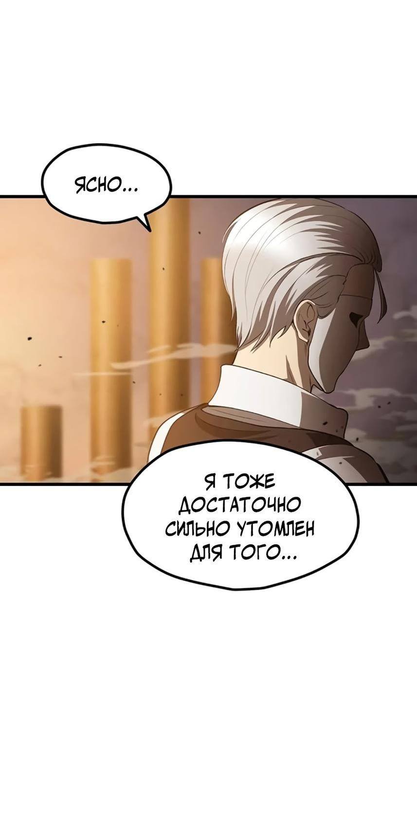 Страница 32 главы 234 манги Король меча / Latna Saga: Survival of a Sword King