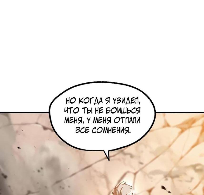 Страница 42 главы 234 манги Король меча / Latna Saga: Survival of a Sword King