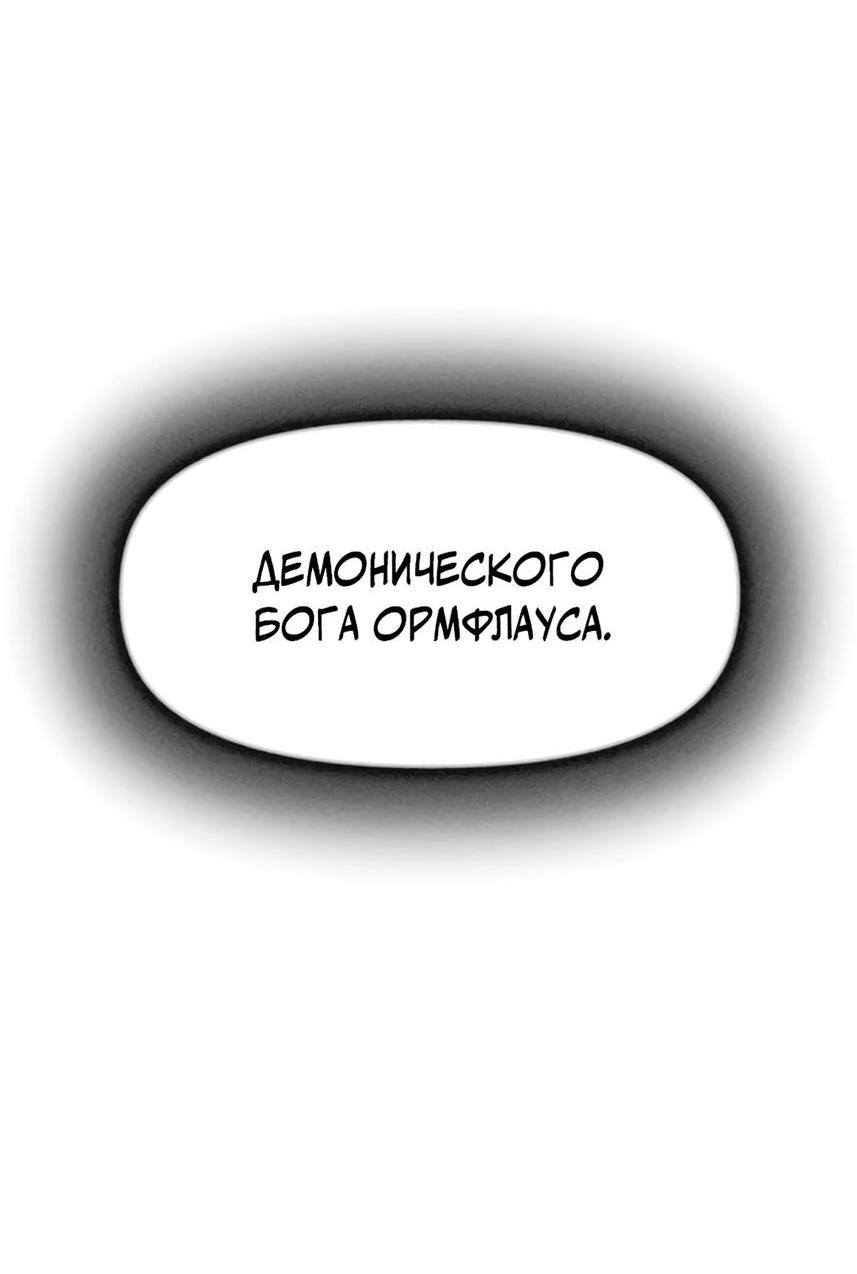 Страница 44 главы 234 манги Король меча / Latna Saga: Survival of a Sword King