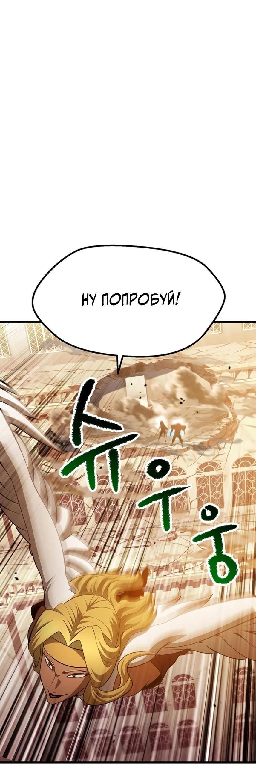 Страница 46 главы 234 манги Король меча / Latna Saga: Survival of a Sword King