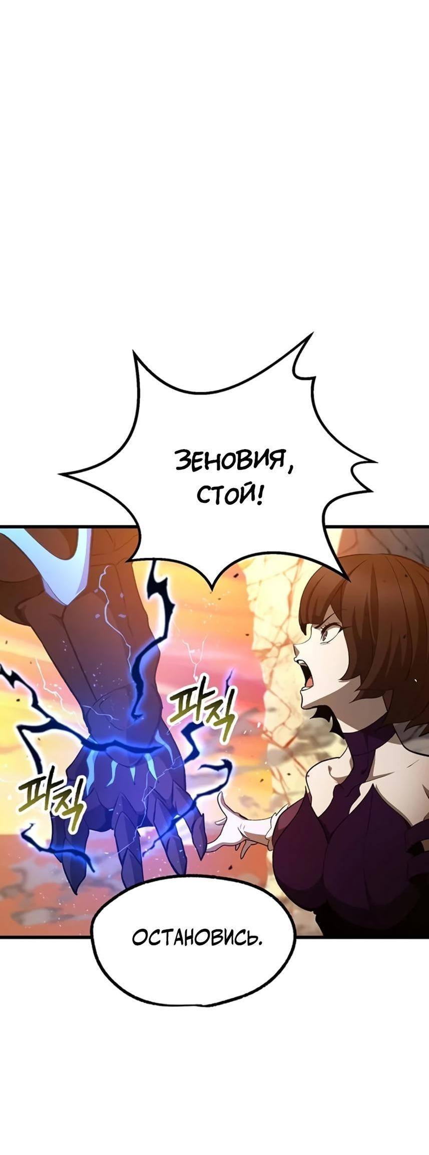 Страница 47 главы 234 манги Король меча / Latna Saga: Survival of a Sword King