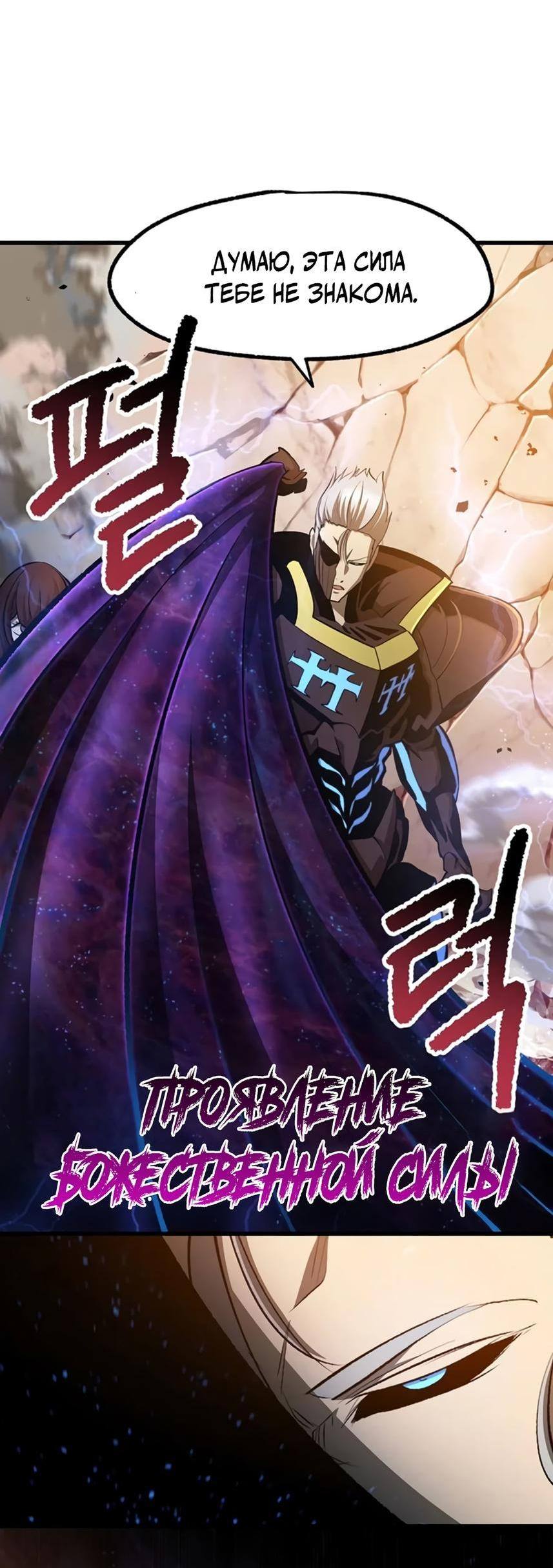 Страница 48 главы 234 манги Король меча / Latna Saga: Survival of a Sword King