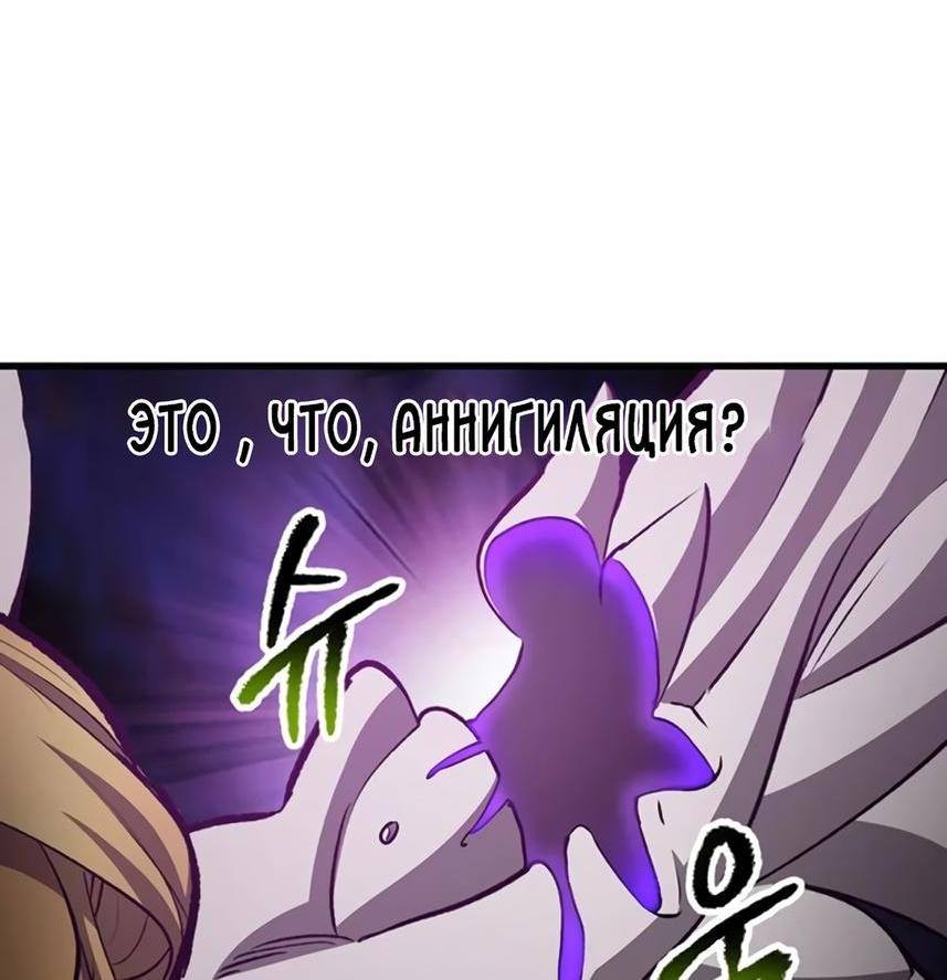 Страница 56 главы 234 манги Король меча / Latna Saga: Survival of a Sword King