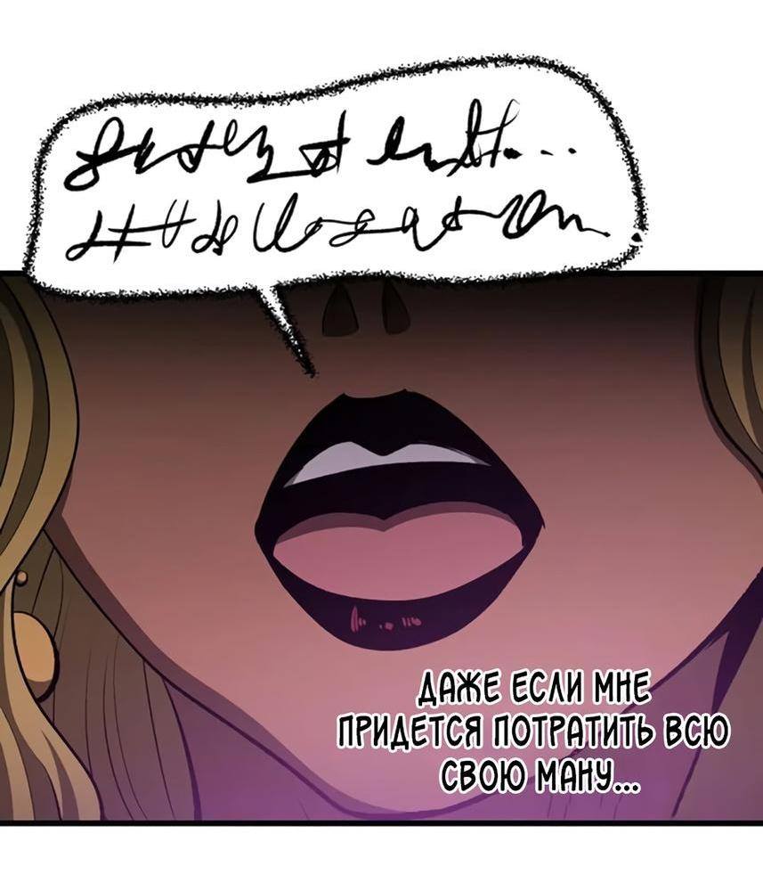 Страница 58 главы 234 манги Король меча / Latna Saga: Survival of a Sword King