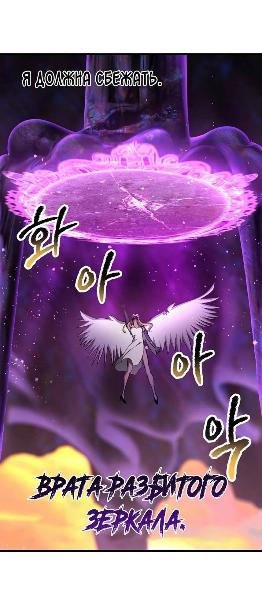 Страница 60 главы 234 манги Король меча / Latna Saga: Survival of a Sword King