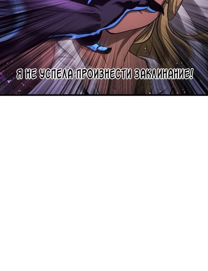 Страница 65 главы 234 манги Король меча / Latna Saga: Survival of a Sword King