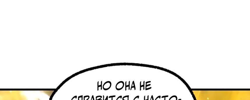 Страница 72 главы 234 манги Король меча / Latna Saga: Survival of a Sword King