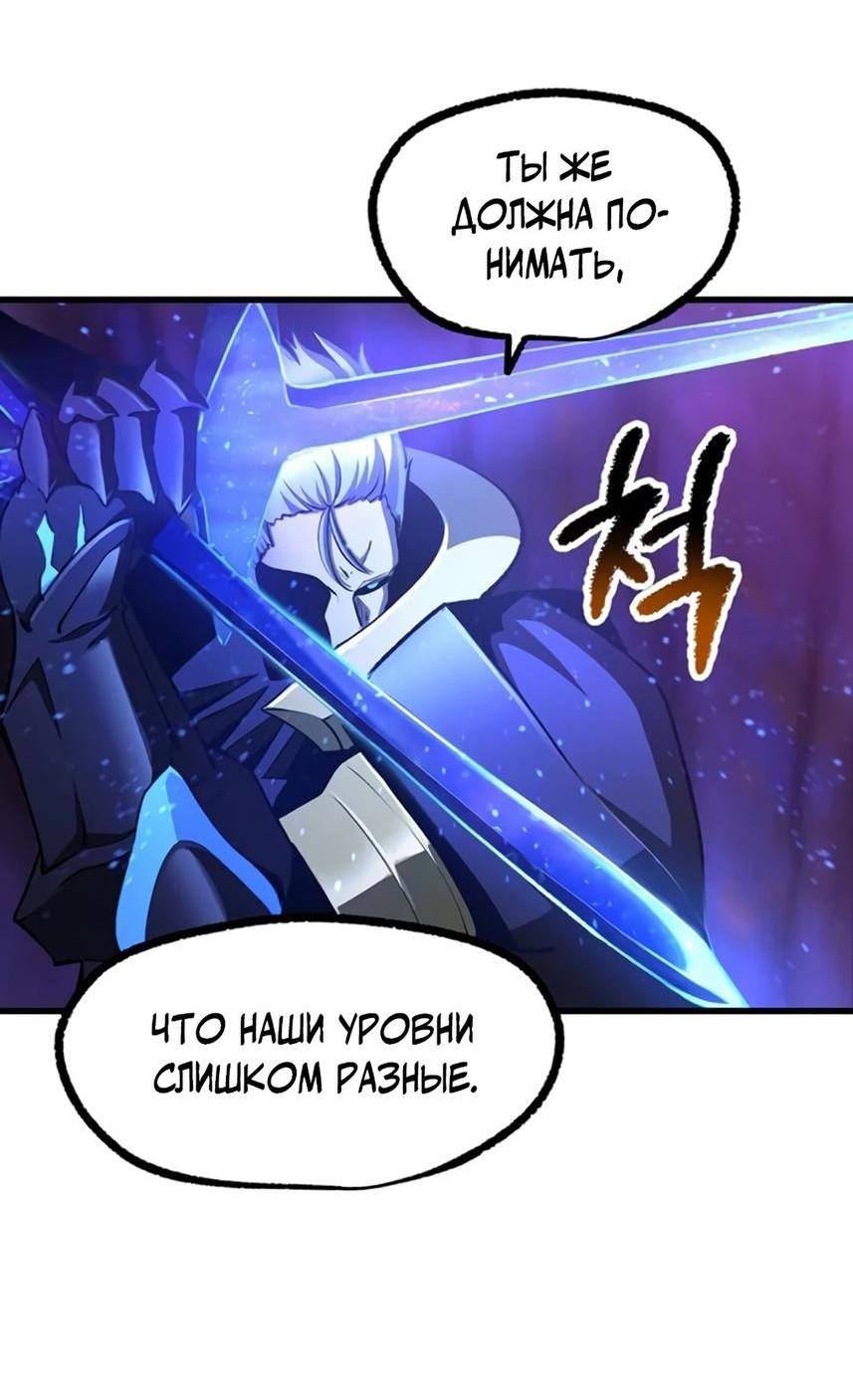 Страница 75 главы 234 манги Король меча / Latna Saga: Survival of a Sword King