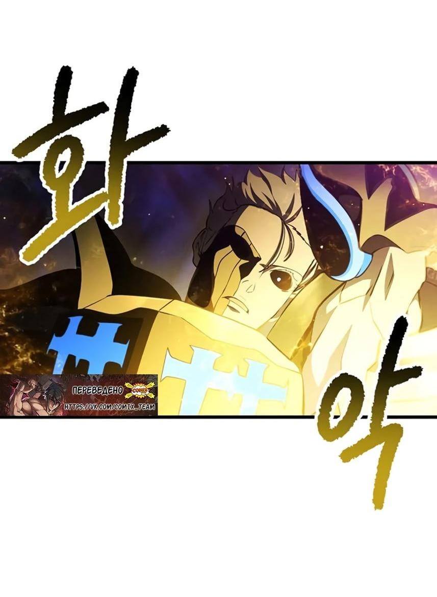 Страница 79 главы 234 манги Король меча / Latna Saga: Survival of a Sword King