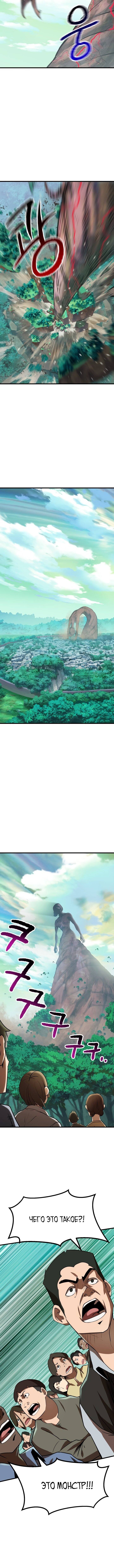 Страница 6 главы 90 манги Король меча / Latna Saga: Survival of a Sword King