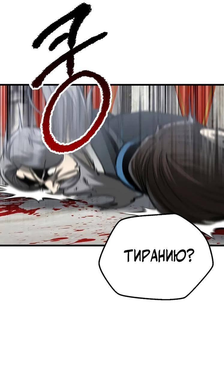 Страница 8 главы 193 манги Король меча / Latna Saga: Survival of a Sword King