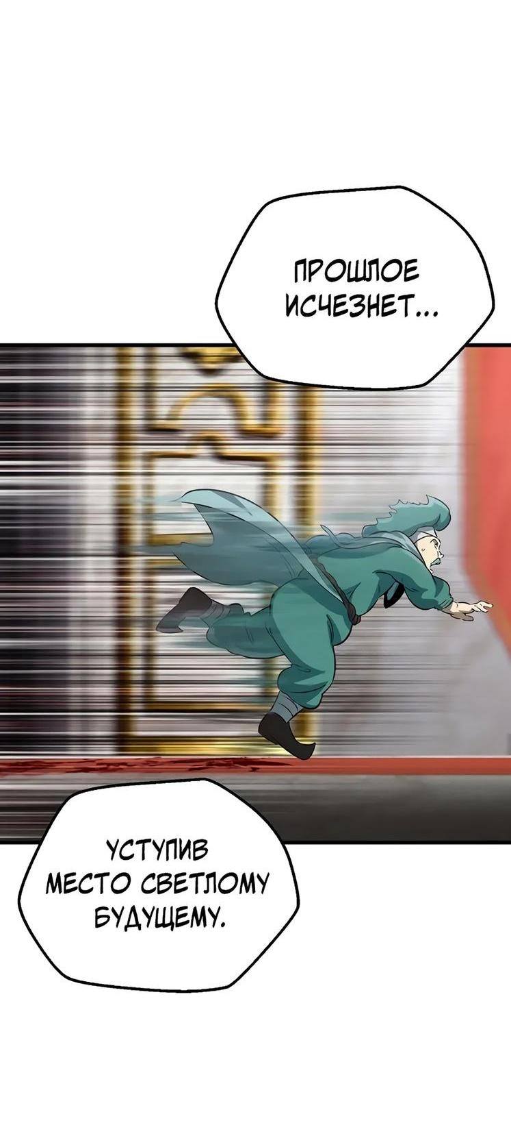 Страница 18 главы 193 манги Король меча / Latna Saga: Survival of a Sword King