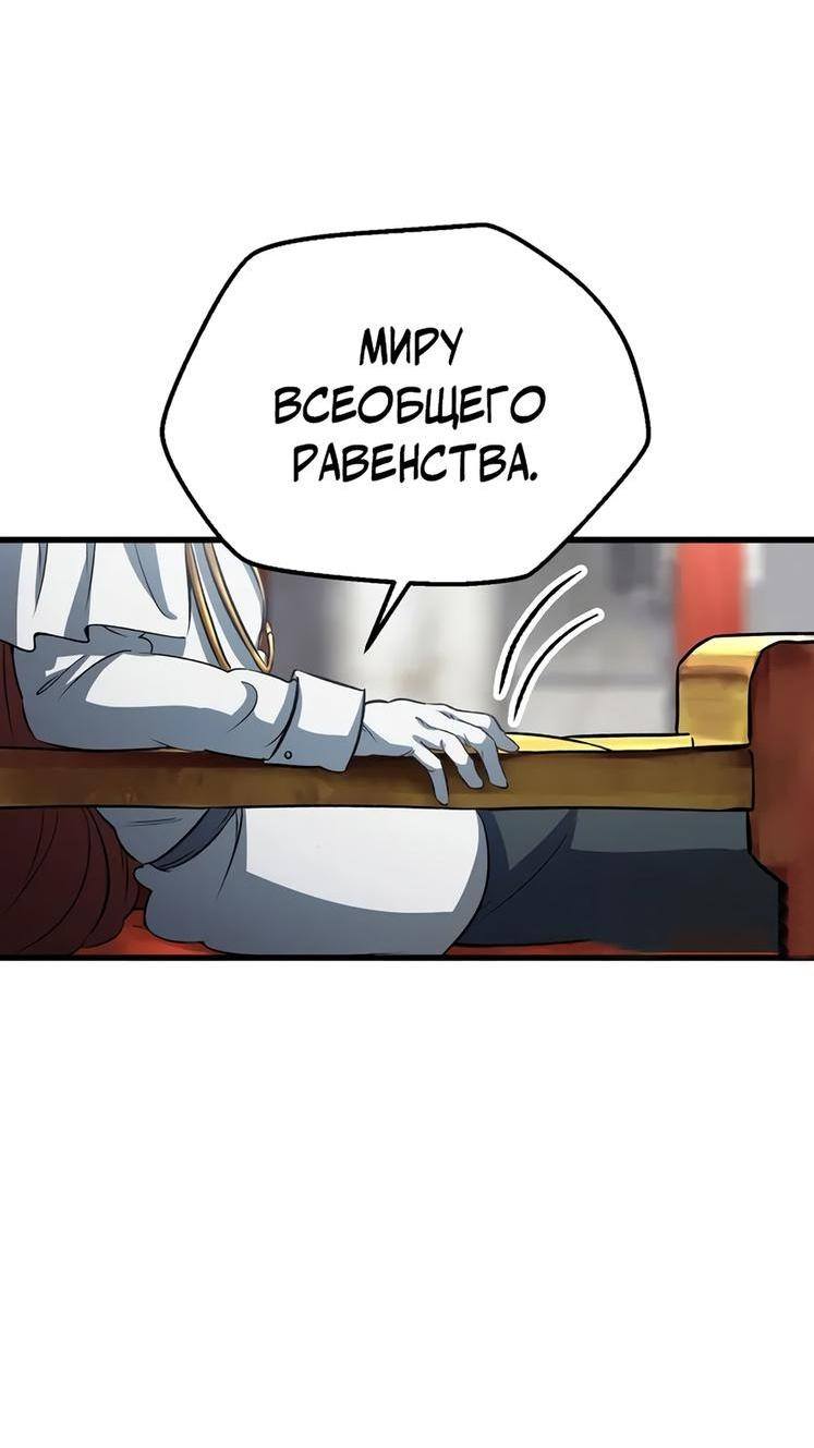 Страница 19 главы 193 манги Король меча / Latna Saga: Survival of a Sword King