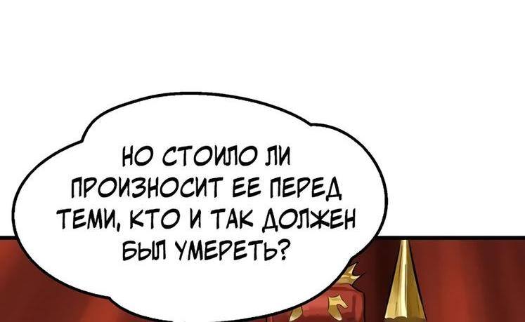 Страница 22 главы 193 манги Король меча / Latna Saga: Survival of a Sword King