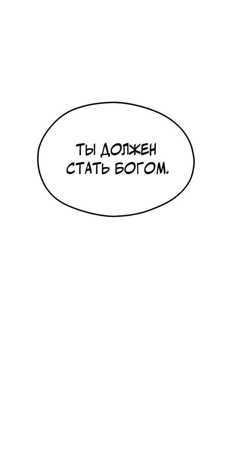 Страница 46 главы 193 манги Король меча / Latna Saga: Survival of a Sword King