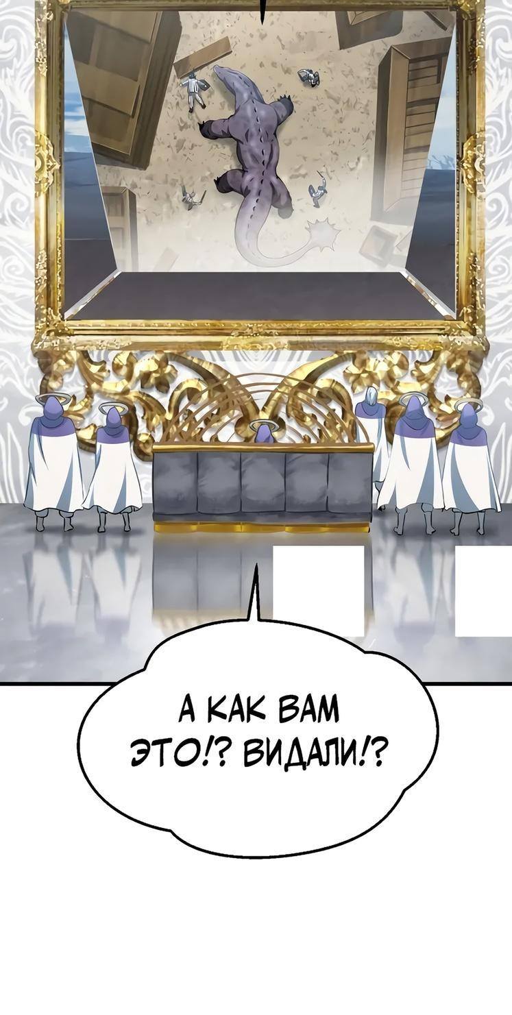 Страница 53 главы 193 манги Король меча / Latna Saga: Survival of a Sword King