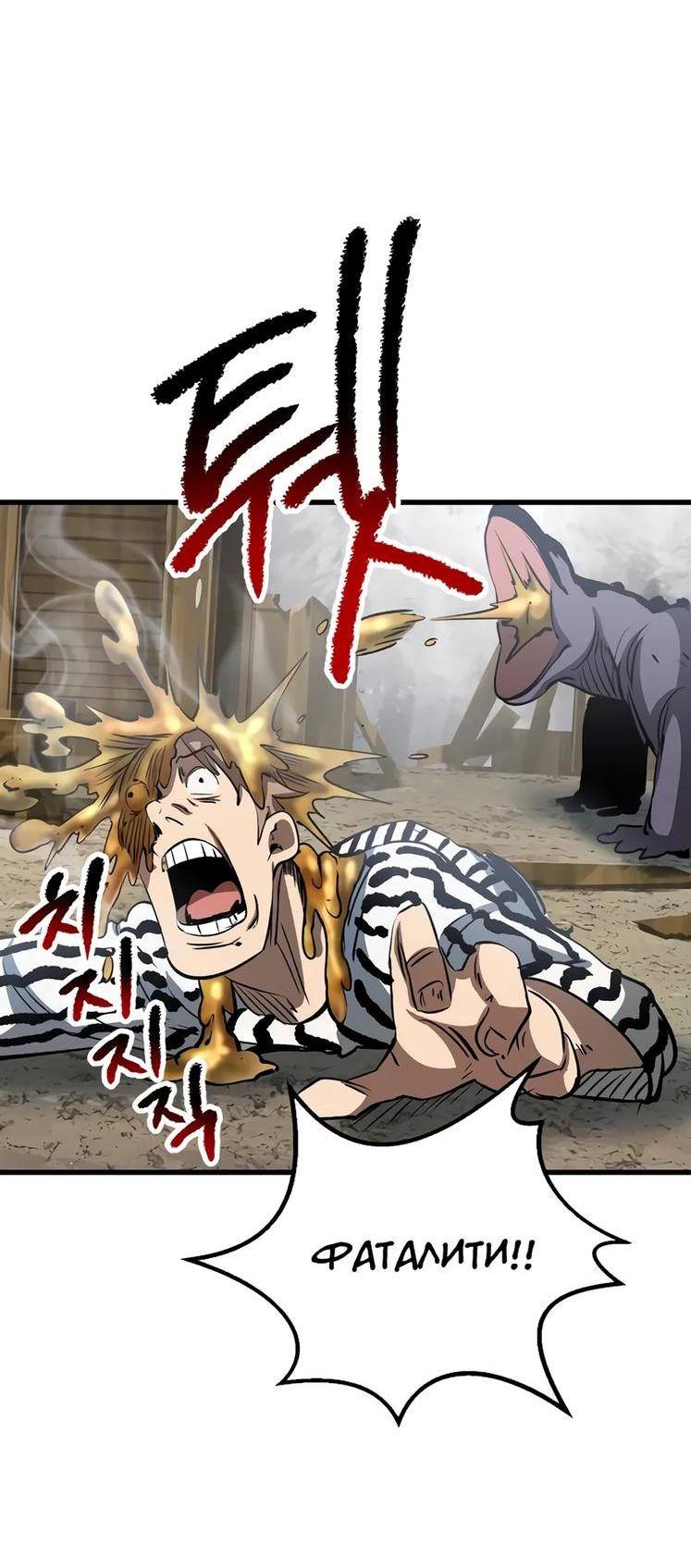 Страница 57 главы 193 манги Король меча / Latna Saga: Survival of a Sword King