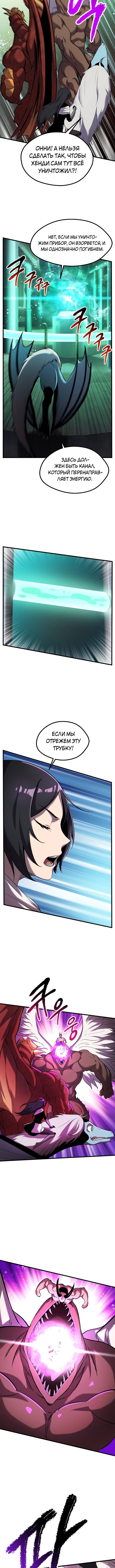 Страница 4 главы 42 манги Король меча / Latna Saga: Survival of a Sword King