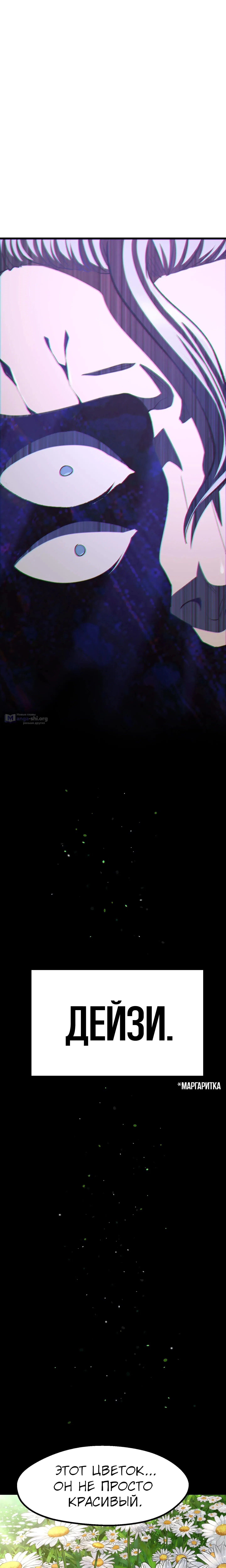 Страница 7 главы 266 манги Король меча / Latna Saga: Survival of a Sword King