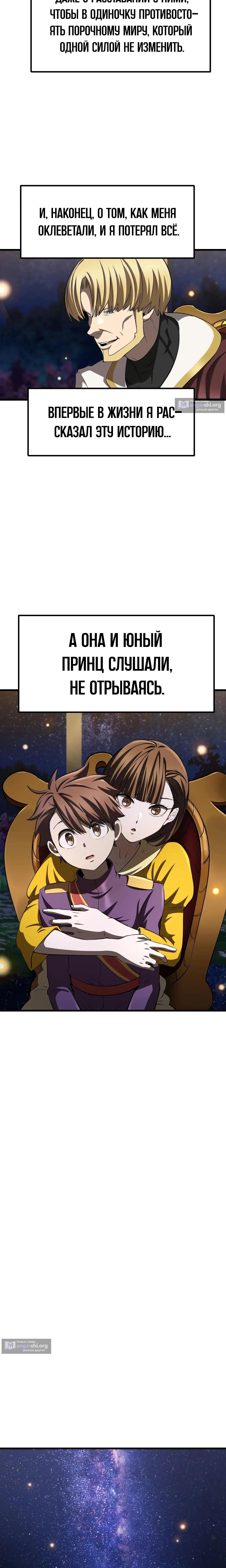 Страница 27 главы 266 манги Король меча / Latna Saga: Survival of a Sword King