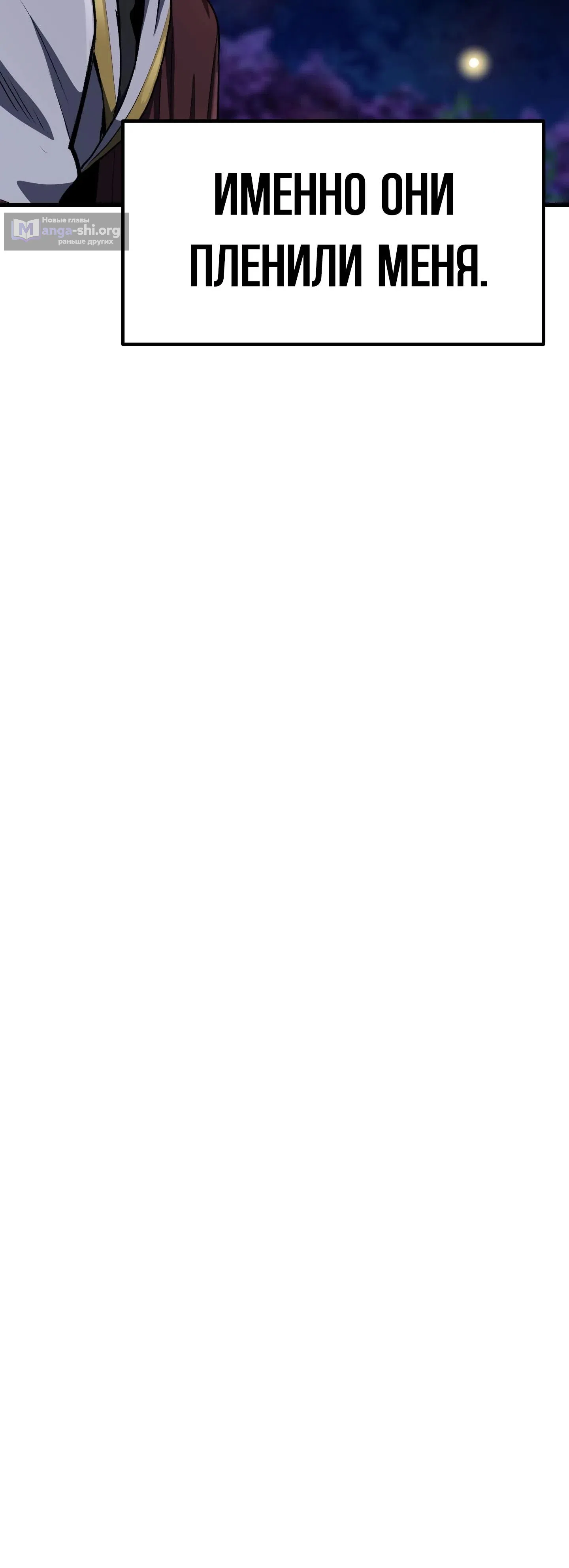 Страница 29 главы 266 манги Король меча / Latna Saga: Survival of a Sword King