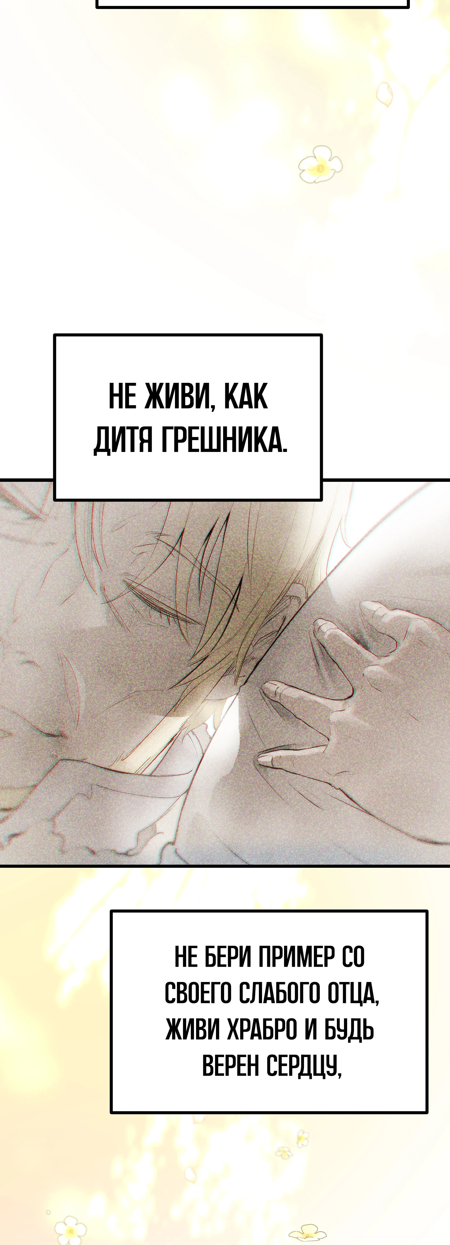 Страница 4 главы 271 манги Король меча / Latna Saga: Survival of a Sword King