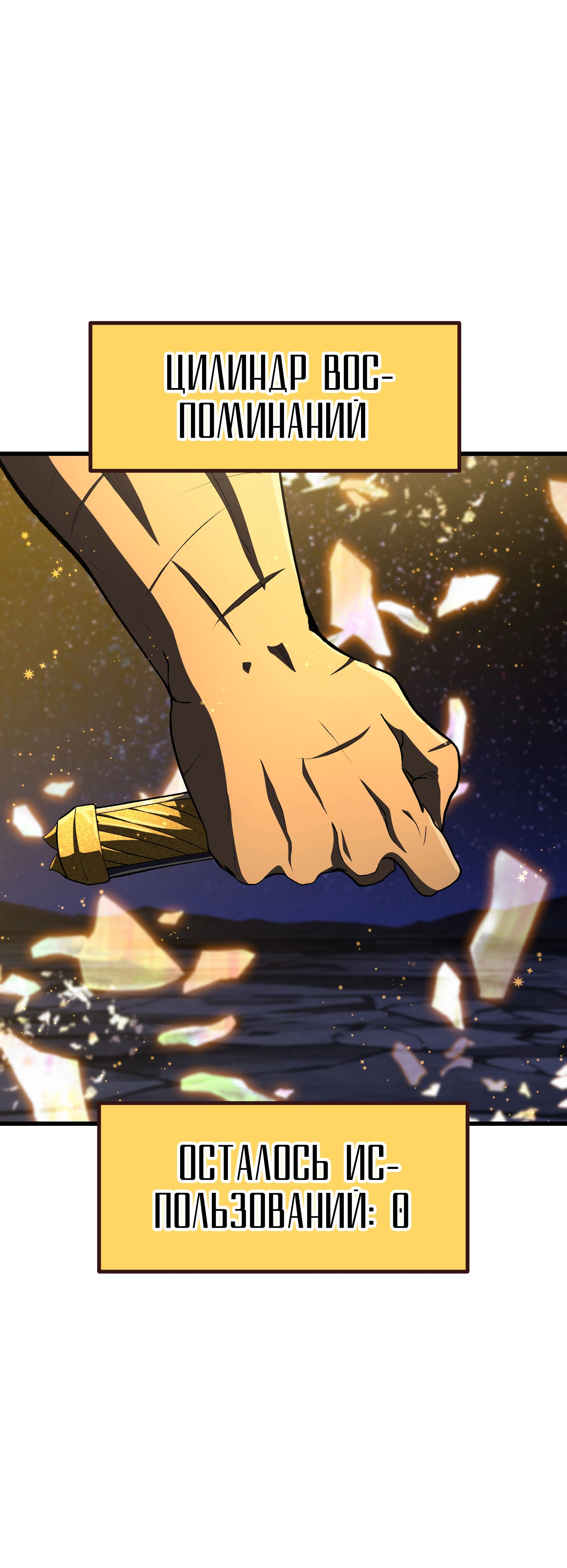 Страница 20 главы 271 манги Король меча / Latna Saga: Survival of a Sword King