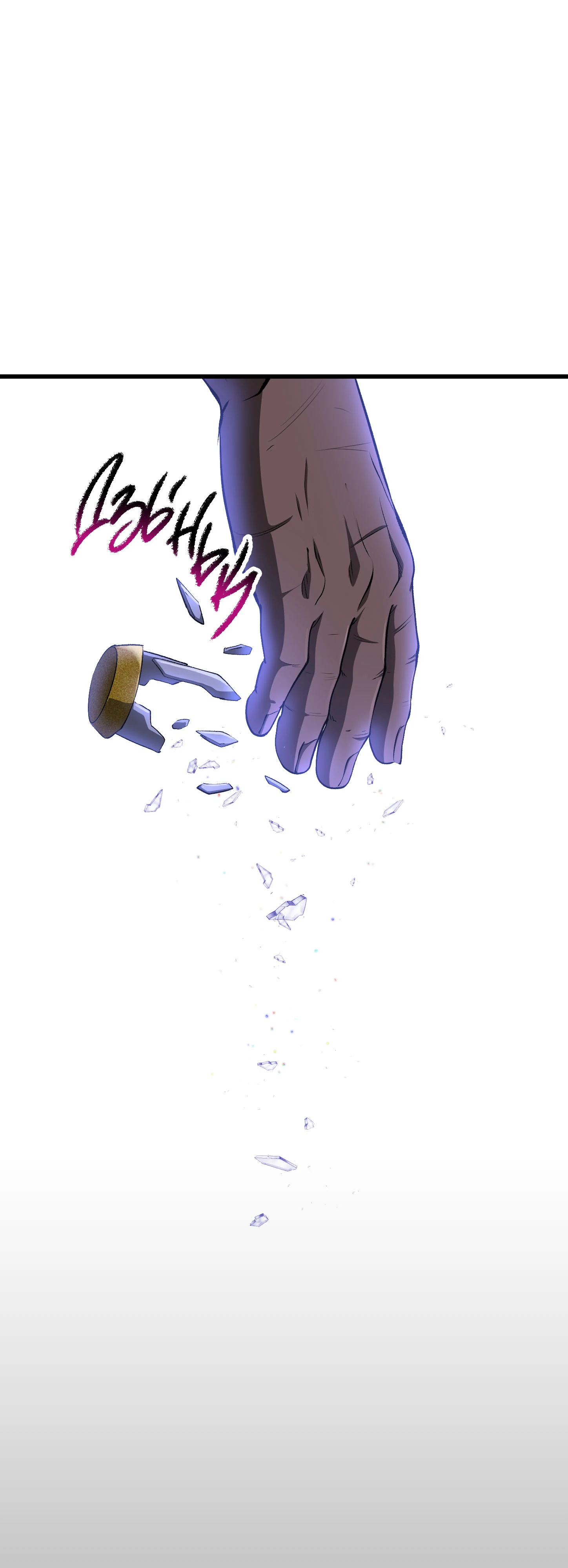 Страница 21 главы 271 манги Король меча / Latna Saga: Survival of a Sword King