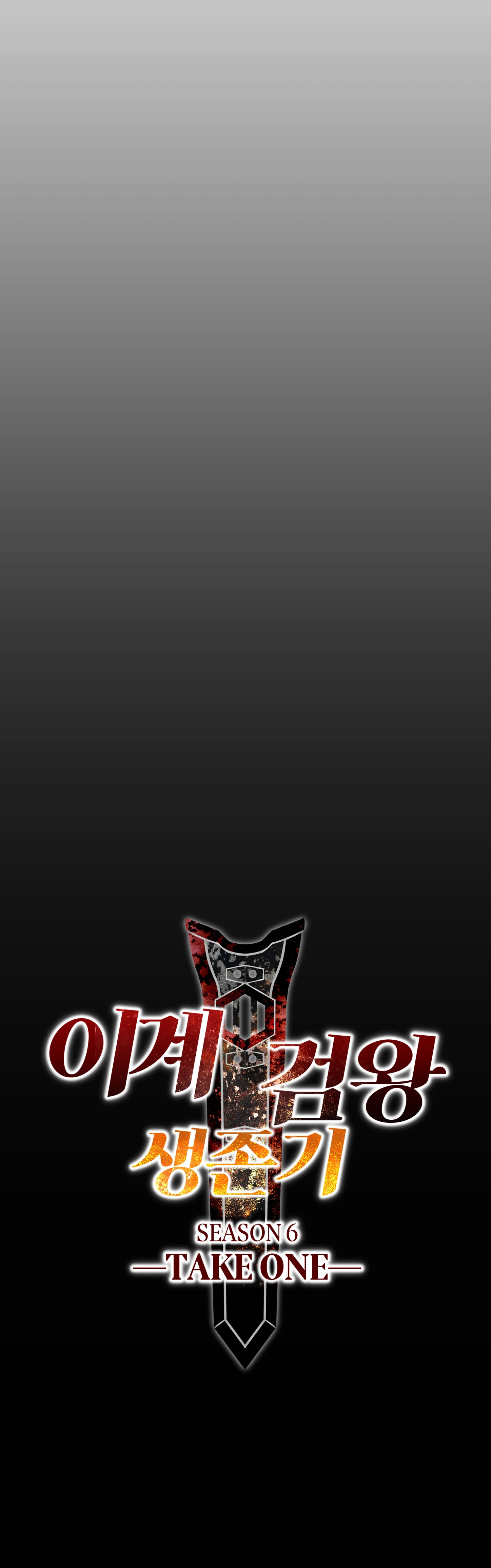 Страница 22 главы 271 манги Король меча / Latna Saga: Survival of a Sword King