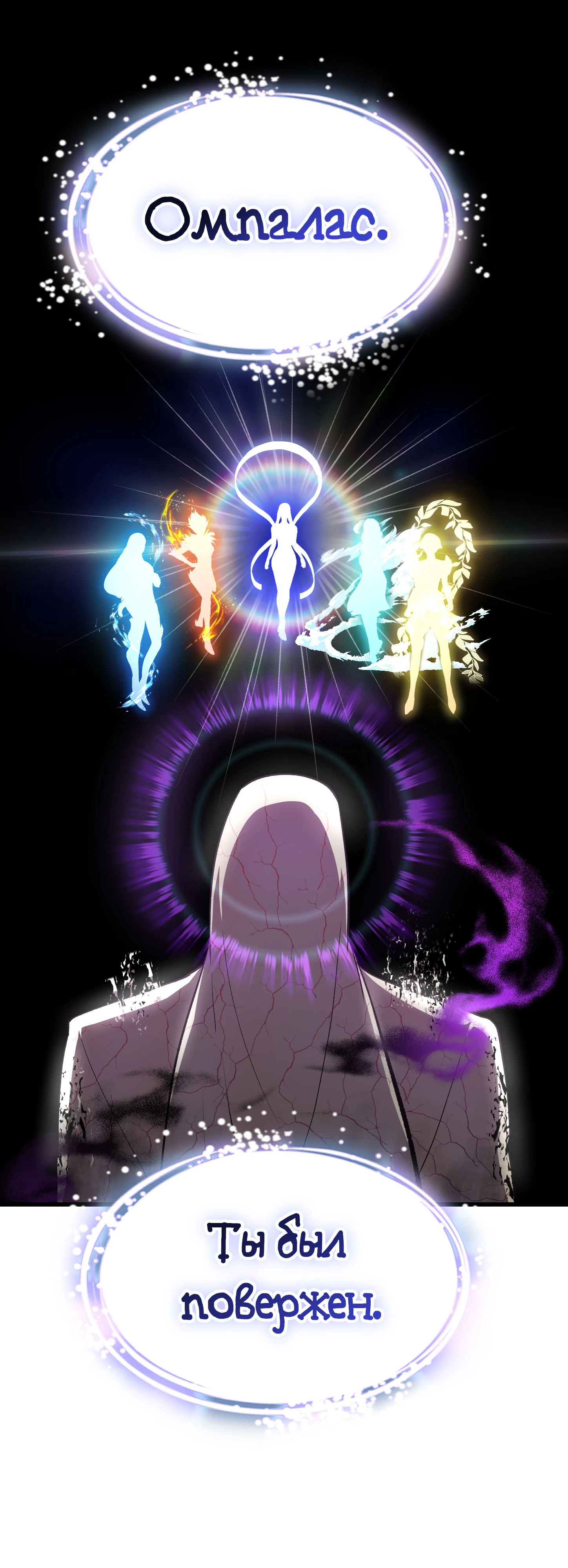 Страница 23 главы 271 манги Король меча / Latna Saga: Survival of a Sword King