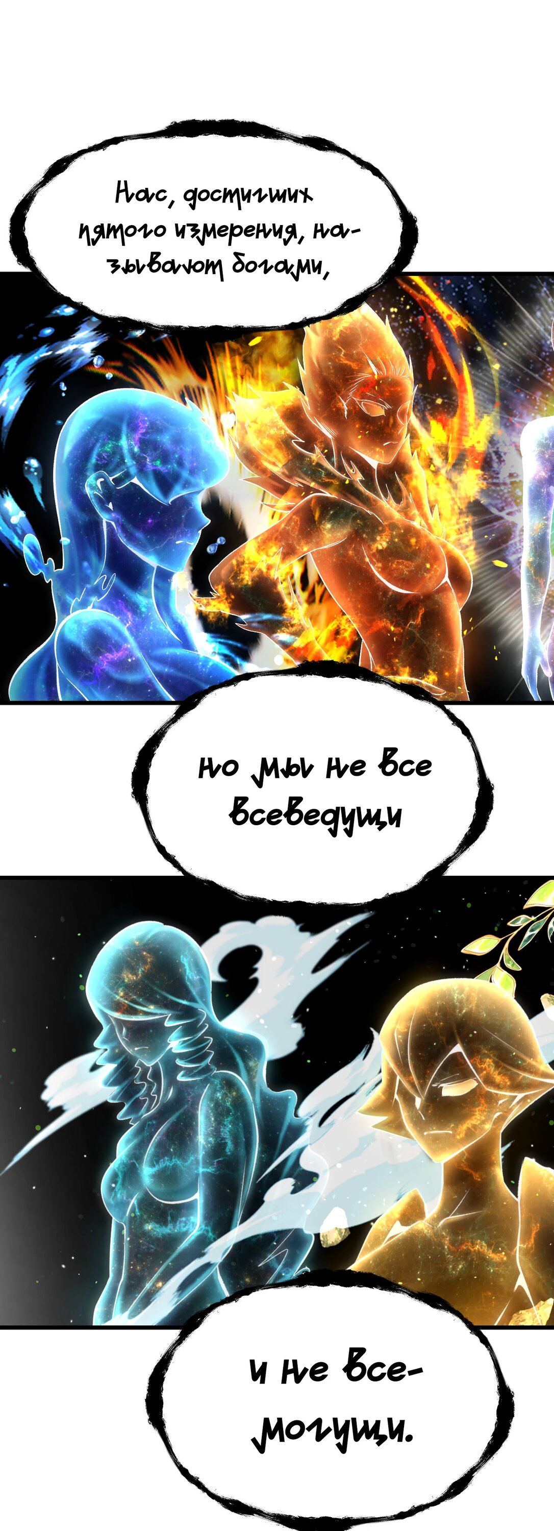 Страница 25 главы 271 манги Король меча / Latna Saga: Survival of a Sword King