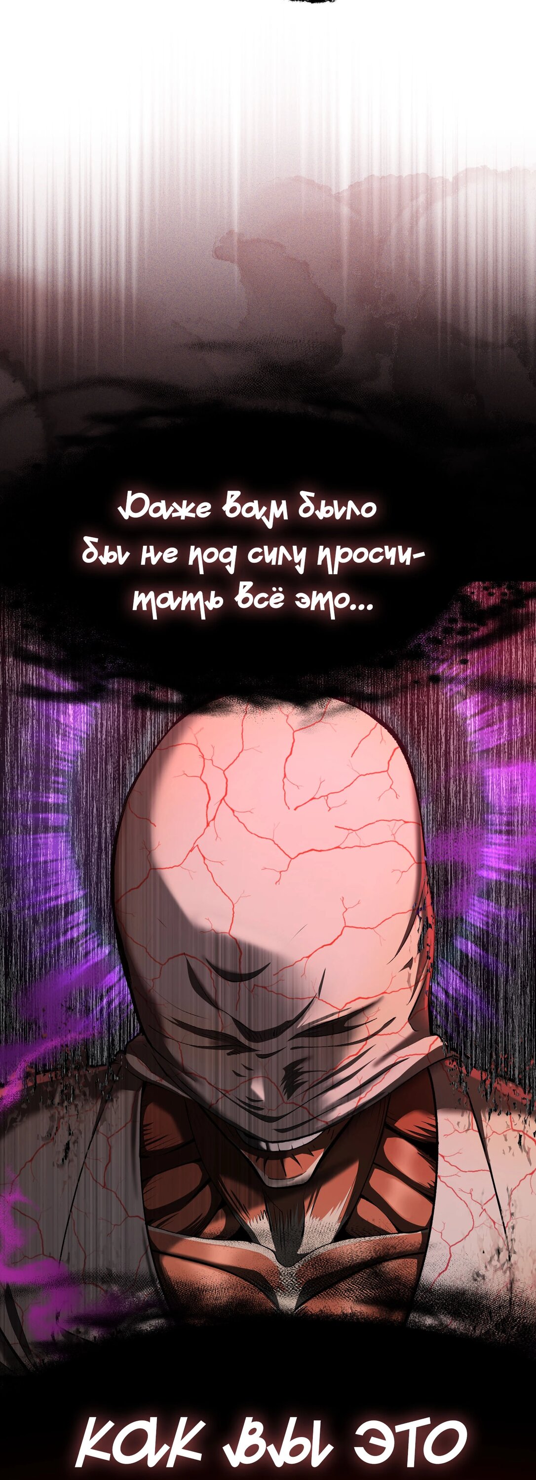 Страница 26 главы 271 манги Король меча / Latna Saga: Survival of a Sword King