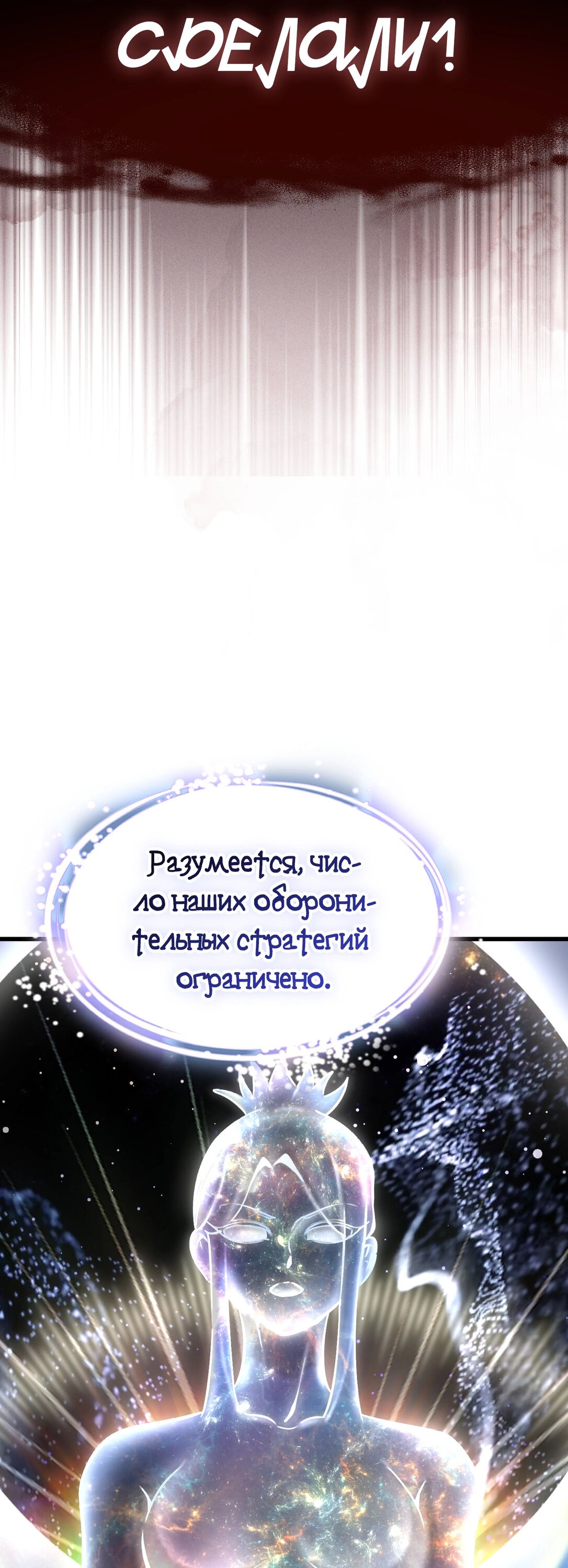 Страница 27 главы 271 манги Король меча / Latna Saga: Survival of a Sword King