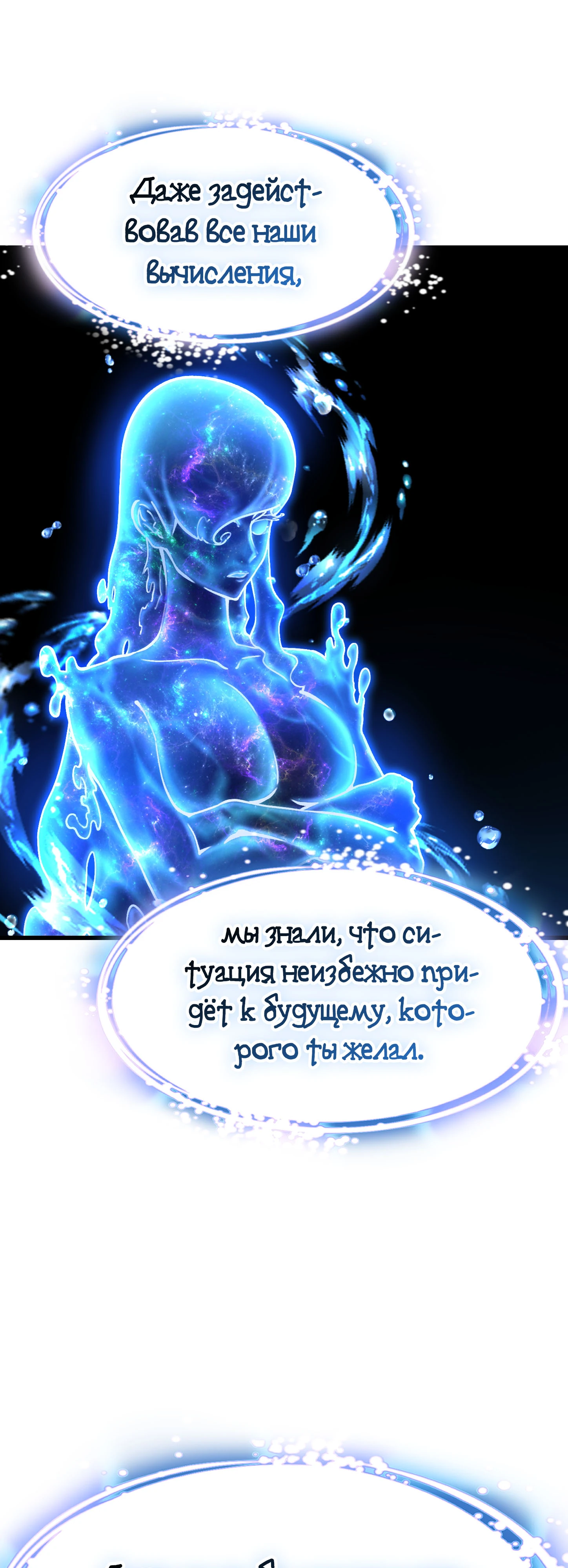 Страница 29 главы 271 манги Король меча / Latna Saga: Survival of a Sword King