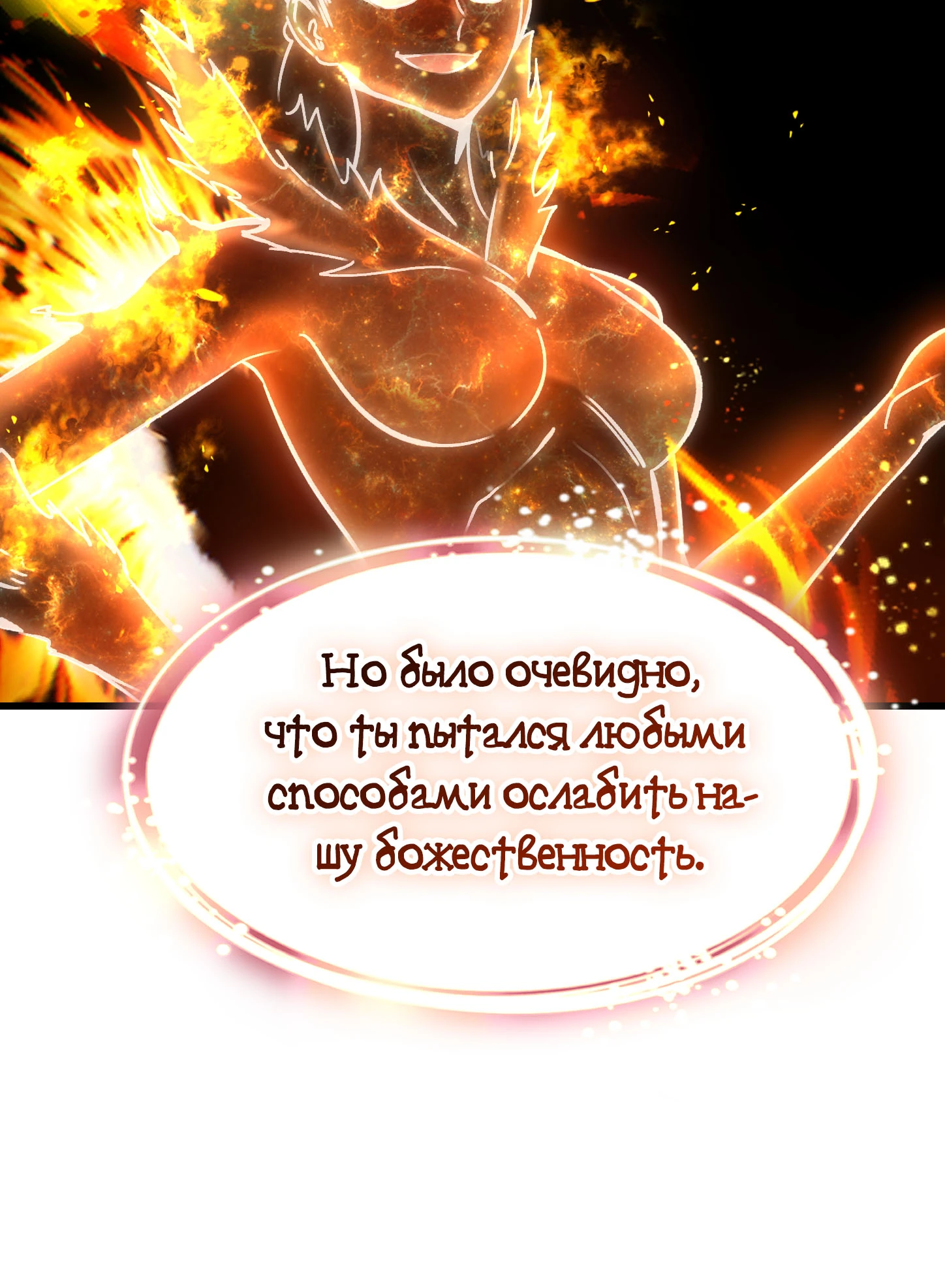 Страница 34 главы 271 манги Король меча / Latna Saga: Survival of a Sword King