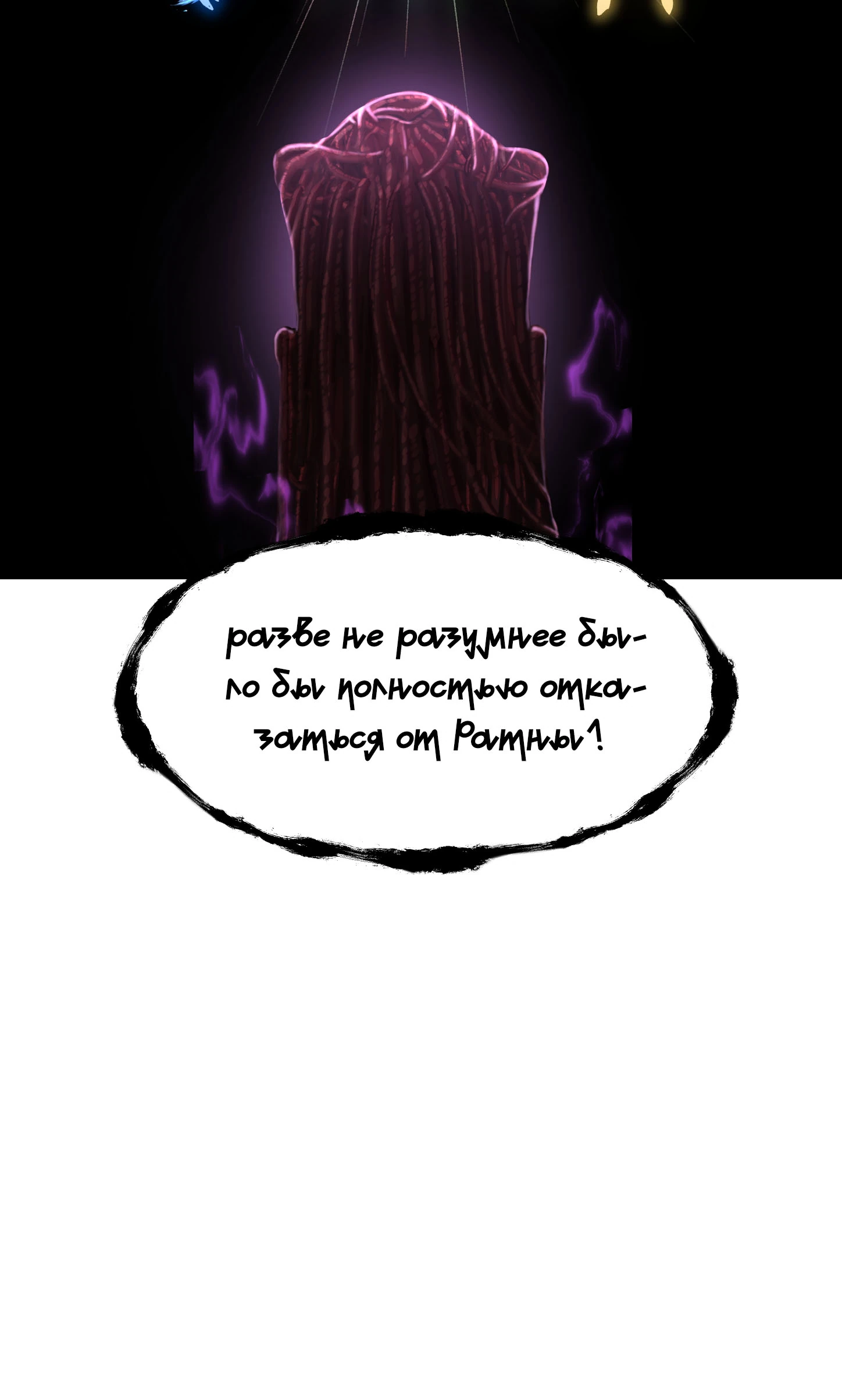 Страница 41 главы 271 манги Король меча / Latna Saga: Survival of a Sword King