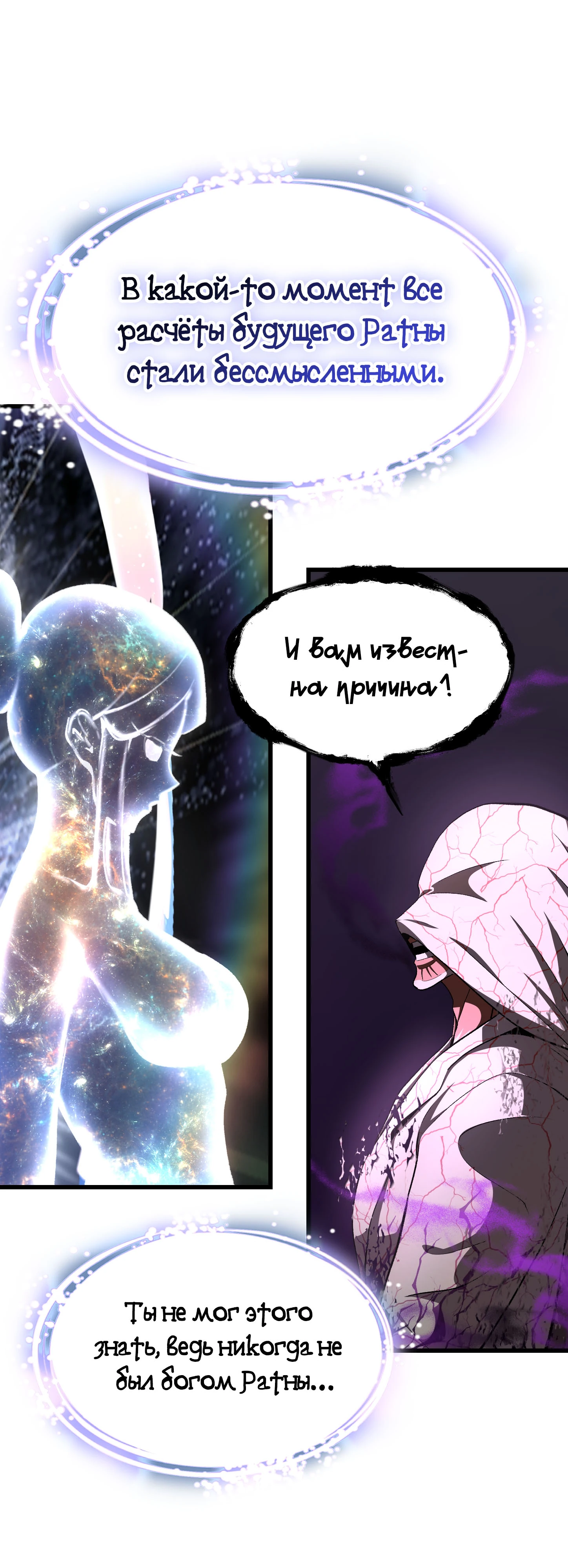 Страница 42 главы 271 манги Король меча / Latna Saga: Survival of a Sword King