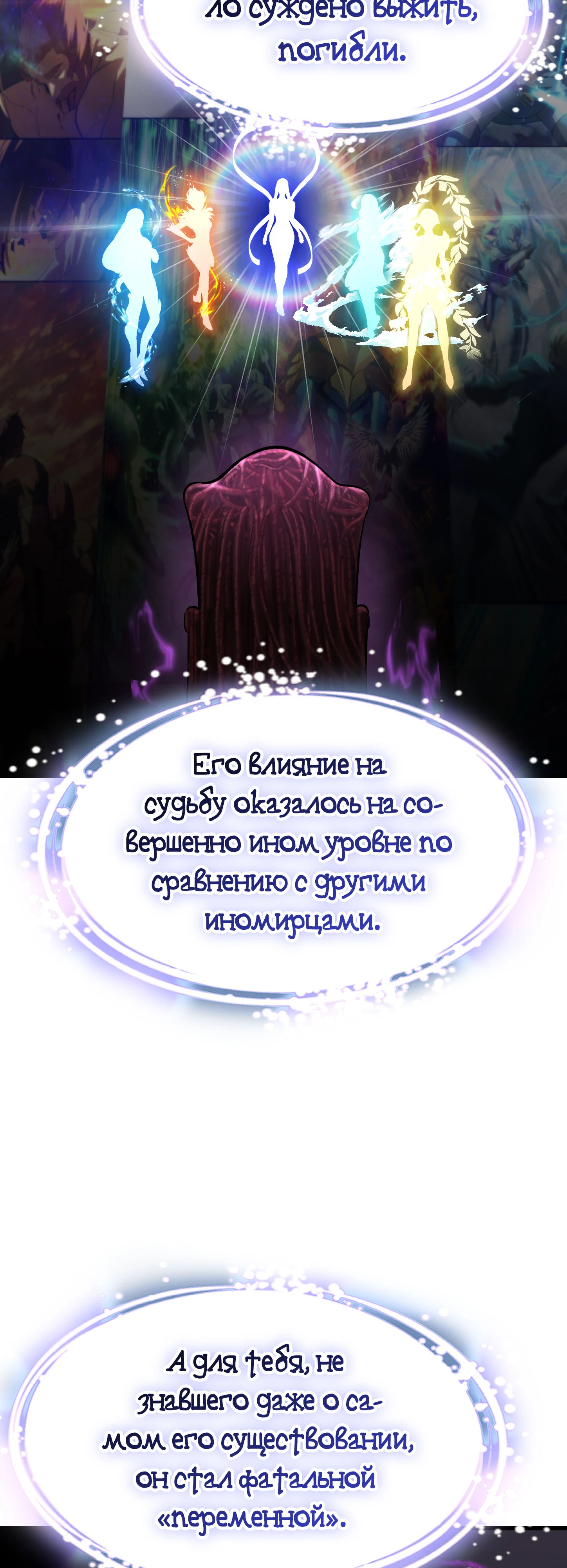 Страница 45 главы 271 манги Король меча / Latna Saga: Survival of a Sword King